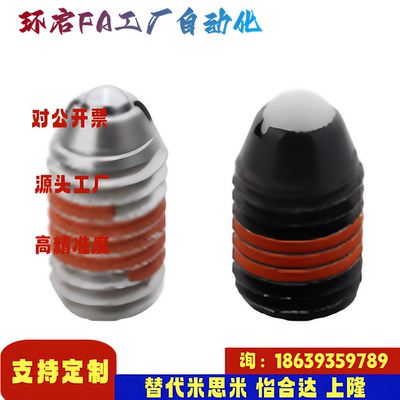 米思米同款BPY3 BPY4 BPY5 BPY6 BPY8 BPY10 BPY12 BPY16球头柱塞