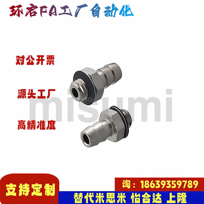 米思米同款SRTG4N 4N-0.3 4N-1 6N 6N-0.3 6N-1 小型管插入式接头