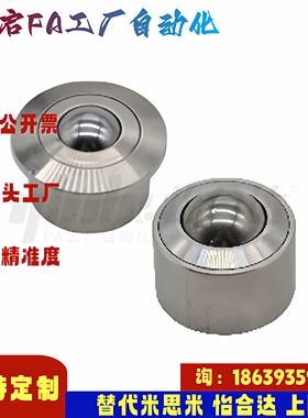 怡合达同款QFA01 QFA02-12 15 22 25 30 38 45 60 重型钢制万向球