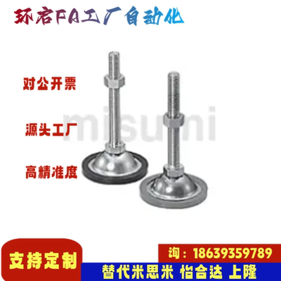 替米思米FJGN8 10 12 16 20-50 100 75 125 150 130180脚轮调整块