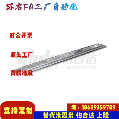 怡合达同款IDB01-304.8 355.6 406.4 457.2 508 工业滑轨 重载型