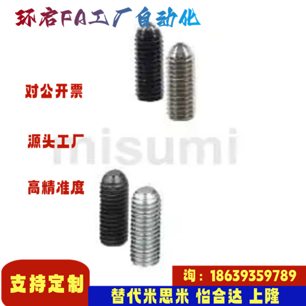 替米思米RSM3 4 5 6 8 10 12 16-5.2 10.2 6.5 10.5 16.5锁紧螺丝