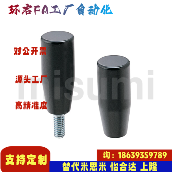米思米同款GRAM6 GRAM8 GRAM10 GRAM12 GRAF6 8  GRAFC6 固定握柄