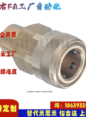 米思米同款QNSMC1 2 3 4 6 8QNSMS空气用管接头 无阀型外螺纹套管