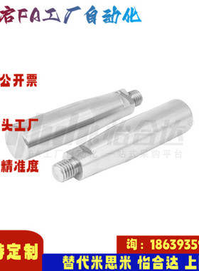 怡合达同款HAA01-M5 6 8 10直杆固定型手柄 外螺纹带扳手槽SUS304