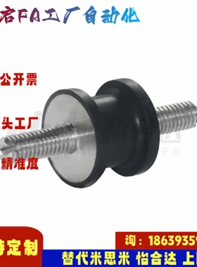 怡合达同款NHF25-1216 1515 2015 2020 2518 3018 -M5 橡胶减震座