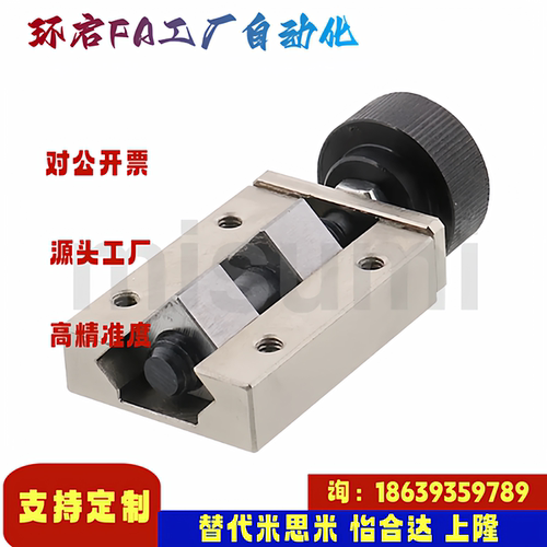 米思米同款SVCN24 28 30 33 36 42 SVCK24 28 30 33 直线导轨夹具
