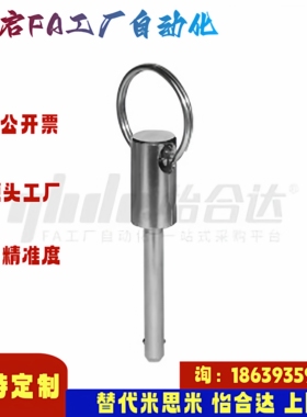 怡合达同款ZAA01-d5 6 8 10 12 16-L10 15 20 25 3035插销 弹簧型