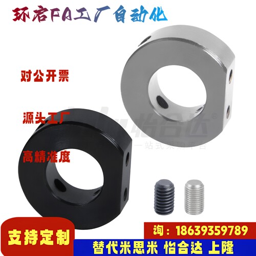 怡合达同款FAW01 02 06-D6 8 10 12 13 15 16 18 20 25 50 固定环