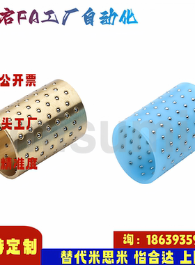 米思米同款BGS3 4 5 6 8 10 12-10 15 20 3040滚珠衬套导向用衬套