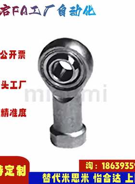米思米同款F-M4X070U 5X080U 6X100U 8X125U 10 12X125U 关节轴承