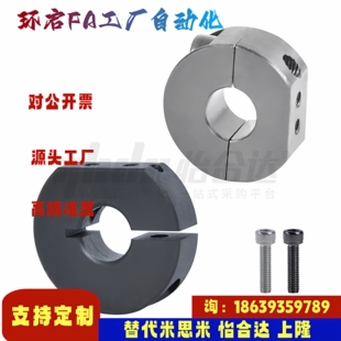 FBB56 FBB51 FBB52 怡合达同款 切割固定环 D10