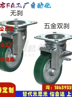 怡合达同款CLC01 CLC02-D100 130 150 200-UC RB中型脚轮平底活动