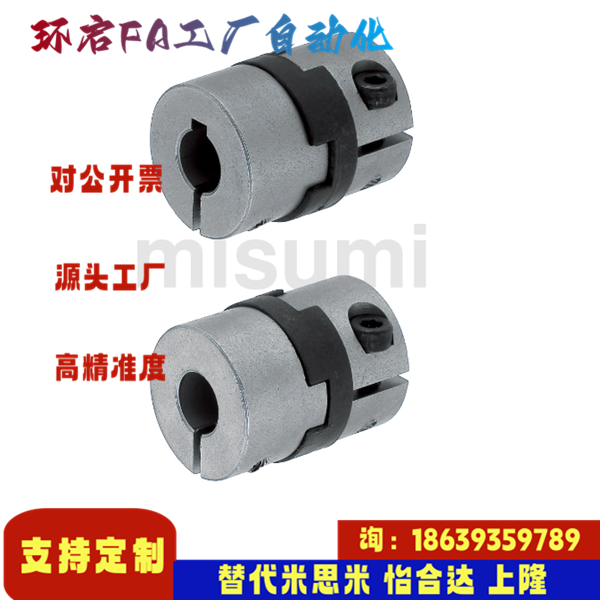 米思米同款MCOC15 17 20 26 30 34 38-4 5 6 6.35 7 8 10-4联轴器