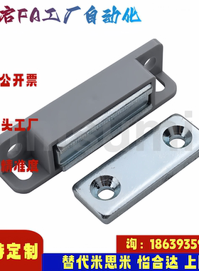 米思米同款E-LMXSR1 经济型 小型磁力扣 侧吸 磁力型 方形 树脂PE