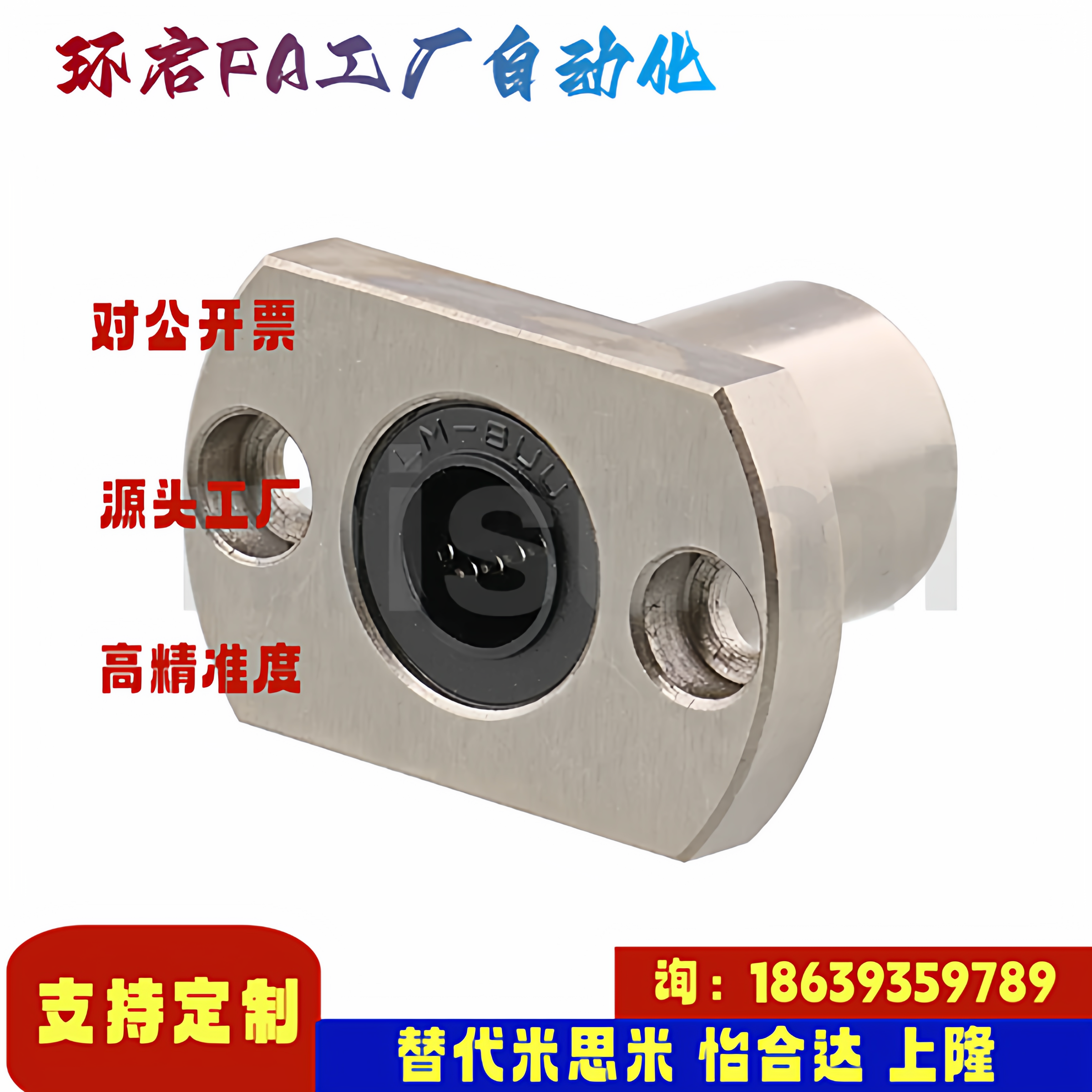 米思米同款LMYMH6 8 10 12 13 16 20 25AUU 直线轴承 标准型 单衬