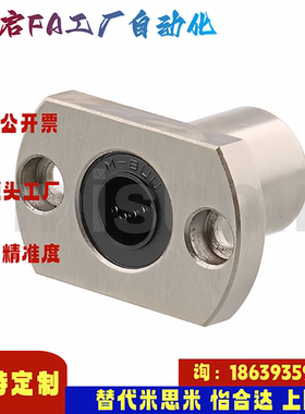 米思米同款LMYMH6 8 10 12 13 16 20 25AUU 直线轴承 标准型 单衬