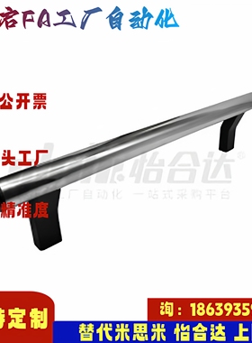 怡合达同款XAH79-L280 460 900 XAH74 XAH76 XAH77 XAH78管形拉手