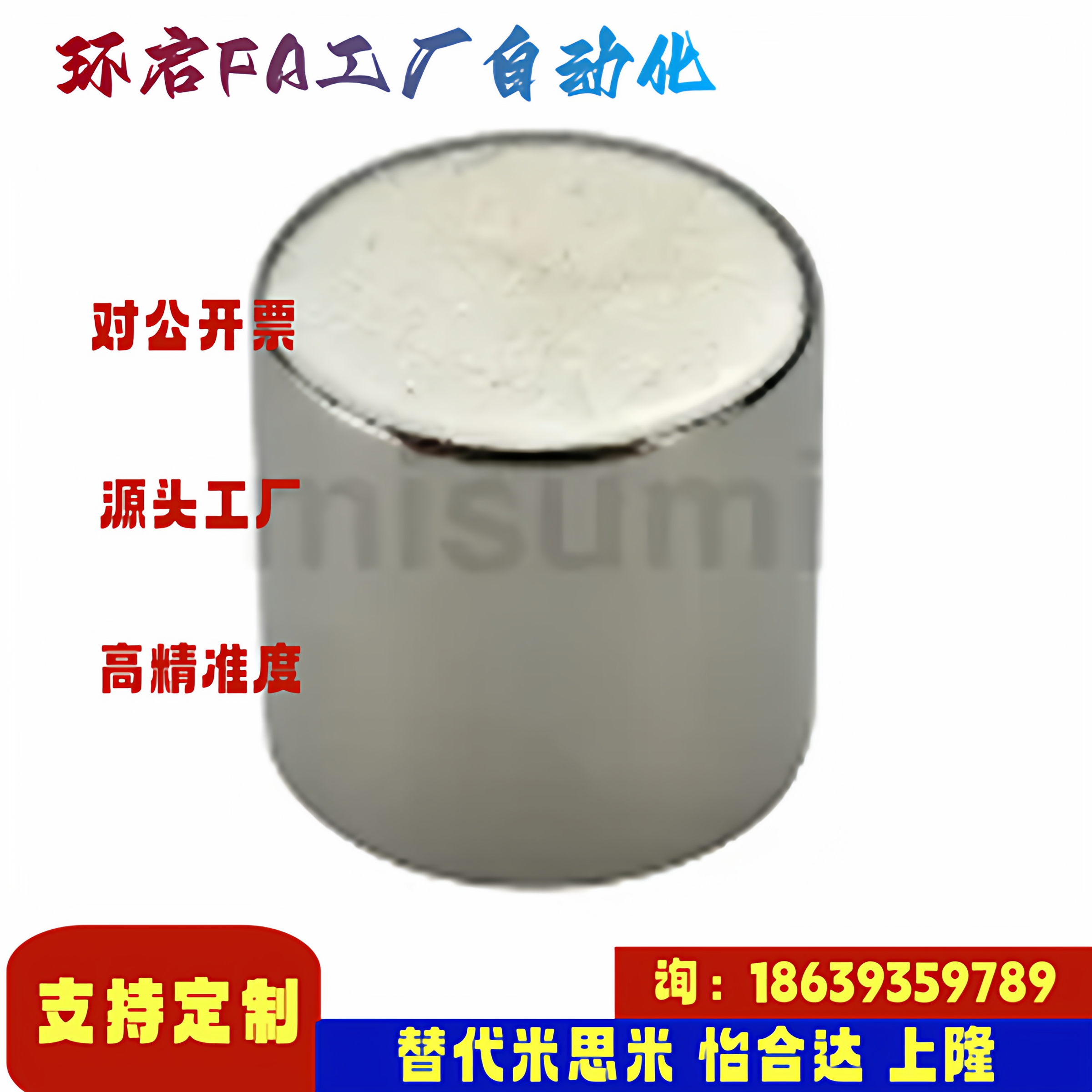 米思米同款C-HXMS2 3 4 5 6 8 10 12 15-2 3 5 4 6 8 10磁铁 圆型