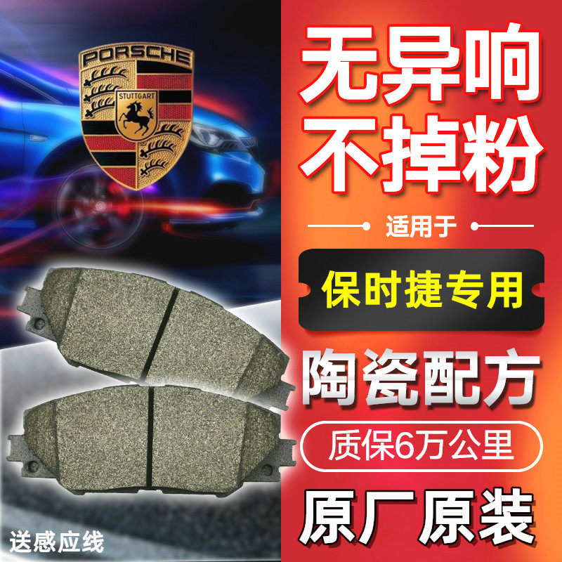 原厂卡曼718凯986后刹车片帕拉梅拉博克斯特前保时捷卡宴macan迈|ruв категории стандартная деталь/деталь/промышленный расходный материал, пневматический элемент/система/устройство, 其他气动元件 - от Buy2taobao.com для оказания профессиональной услуги покупки агента Taobao