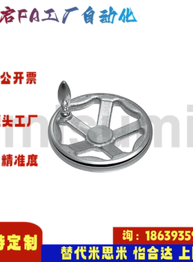 米思米同款AHLN80 100 125 140 160 200 250-HC KC SC手轮 喇叭型