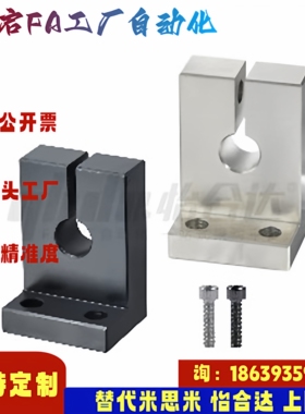 怡合达同款GDL08-D3 4 5 6 8 10 12 13 16 20 25 -H10 导向轴支座