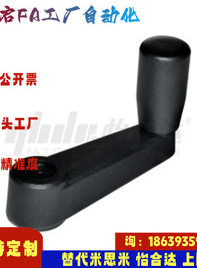 怡合达同款HAE21-R64.5 80 100HAE25 HAE26 100摇手柄 握柄旋转型