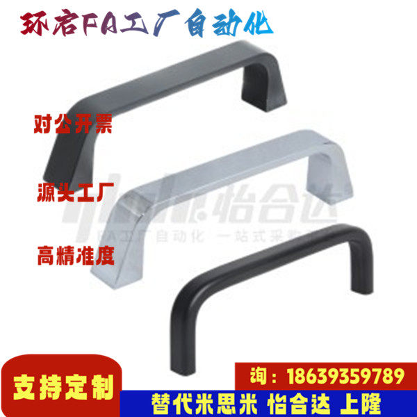怡合达同款XAC16-L90 XAC17-L90 方形拉手 圆角型 内装型 2螺纹孔