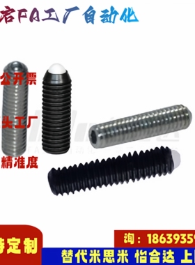 怡合达同款ZAH01 ZAH02 ZAH03 ZAH04-M3 4 5 6 8 10 12 16 定位珠