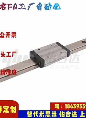 怡合达同款IAF21 IAF22-H20-L80 81 82 83 84 85 86~960 直线导轨