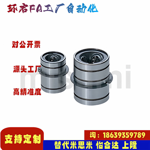 米思米同款EGBL6 EGBL8 EGBL10 EGBL13 EGBL16 20 25 30 推板导套