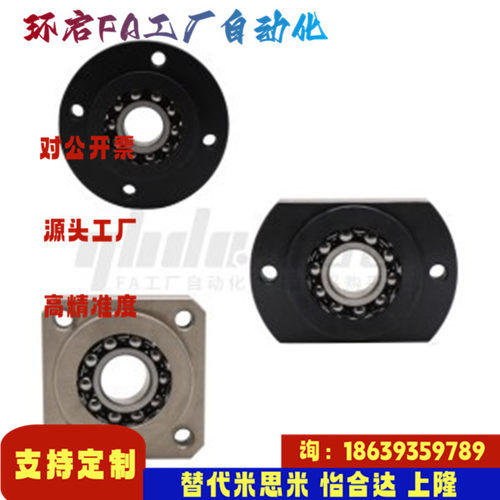 怡合达同款BFK03-1200ATN 1201ATN 1202ATN 1203 1204ATN带座轴承