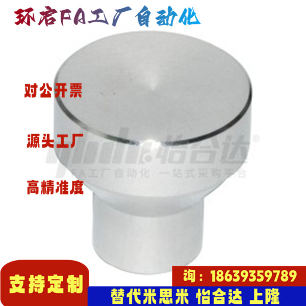 怡合达同款HAX01-M4 5 6 8-D21 25 33无压纹把手 无台阶 内螺纹型