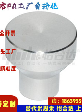 怡合达同款HAX01-M4 5 6 8-D21 25 33无压纹把手 无台阶 内螺纹型