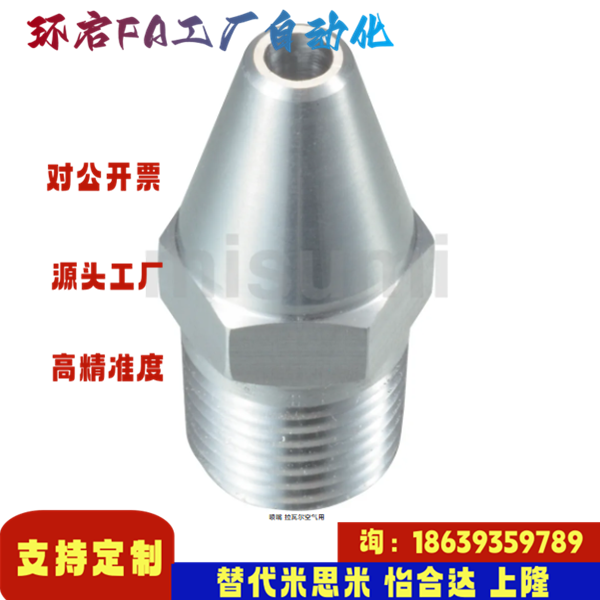 米思米同款ALVA1 ALVA2 ALVS2喷嘴 拉瓦尔空气用 点形 直线型平面
