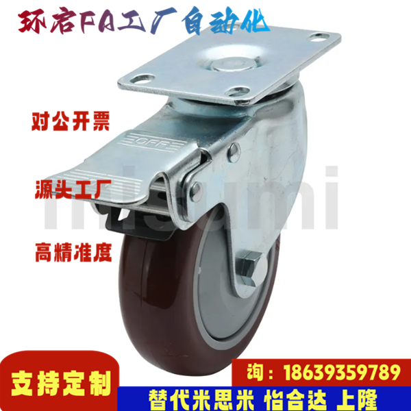 米思米同款C-CJTS75-N C-CJTS100-N C-CJTS125-N脚轮 万向带刹型