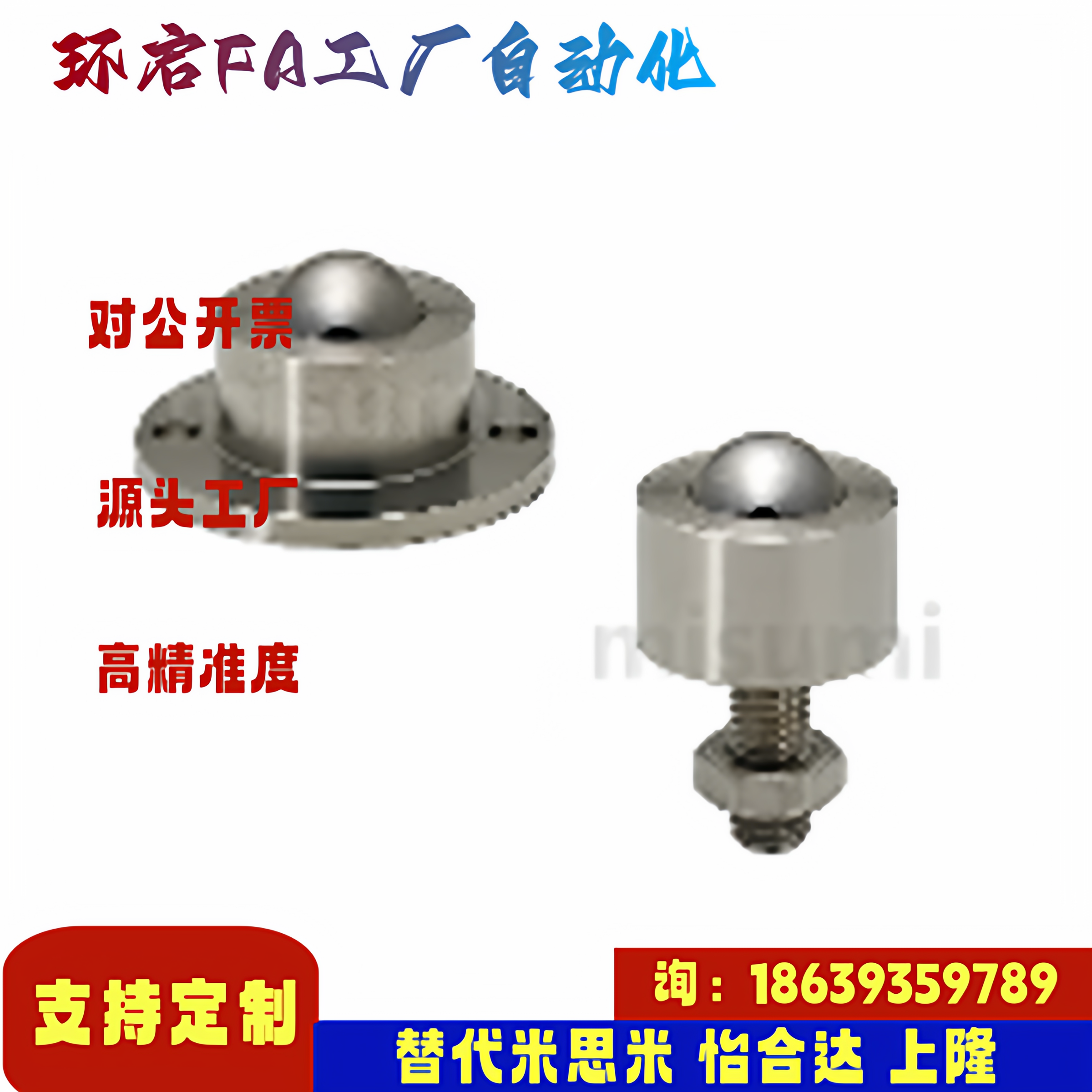 米思米同款C-BCHN16 C-BCHN19 C-BCHN25 C-BCHN31 C-BCHF钢珠滚轮