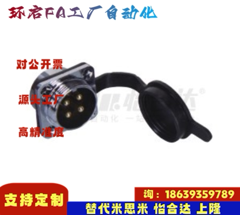 怡合达同款ZIX45-12 16 25-2 3 4 5 6 7 8 9 10 12圆形连接器标准