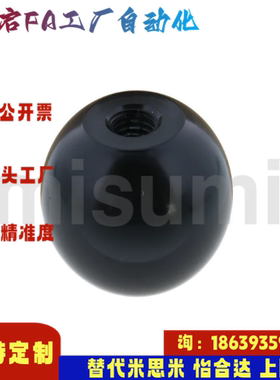米思米同款BKAB3  BKAB4  BKAB5  BKAB6  BKAB8  BKAB10 球型握柄