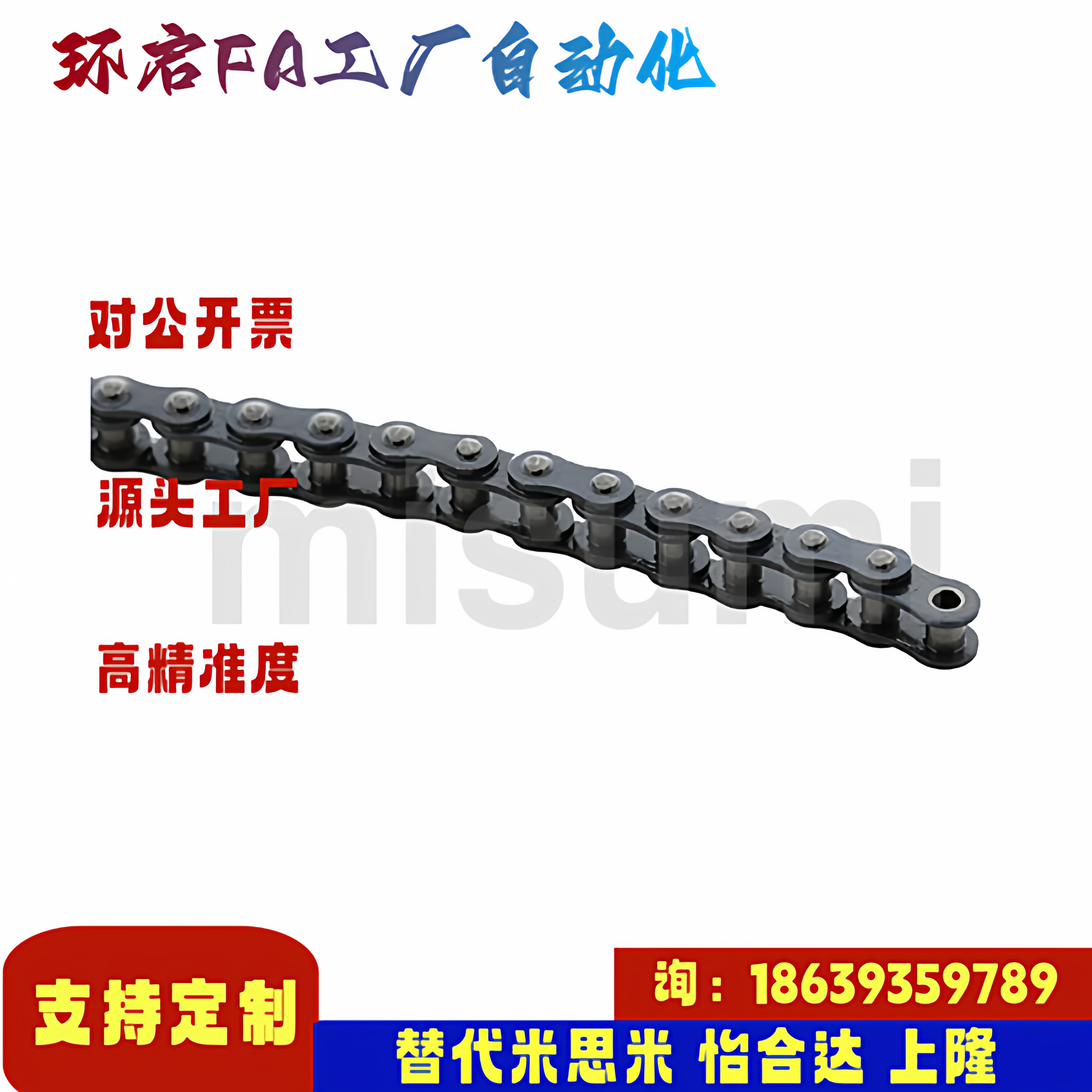 米思米同款CHE15-4 6 8 10 12 14 16 18 20 22 24 26 28~3000链条