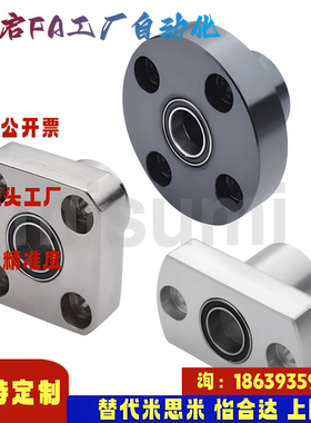 替米思米BGCCB6000 6001 6002 60036203DD ZZ VV-25 40轴承座组件
