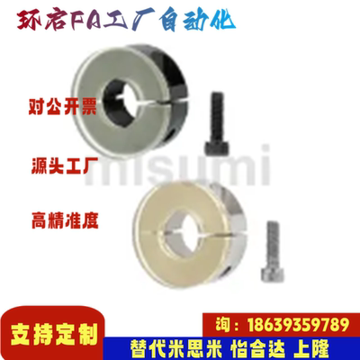 米思米同款PSCDJ8 10 12 16 20 25 30 4050-10 12 13 15 21固定环