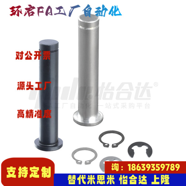 怡合达同款MIC02-D3 4 5 6 8 10 12-L10 12 14 15 1618带肩铰链销