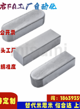 米思米同款KEG2 3 4 5 6 7 8 10 12-6 8 10 15 20 25 30 3540平键