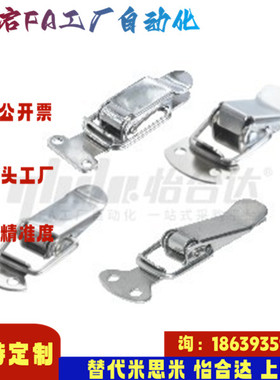 怡合达同款HFQ21-44 56 66 搭扣 标准型 轻载型 扁嘴型SUS304材质