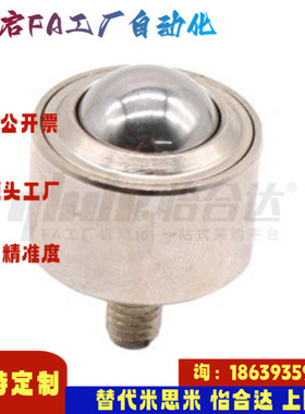 怡合达同款QDE31 QDE32 QDE36 37-6 9 12 16 19 19A 25钢制万向球