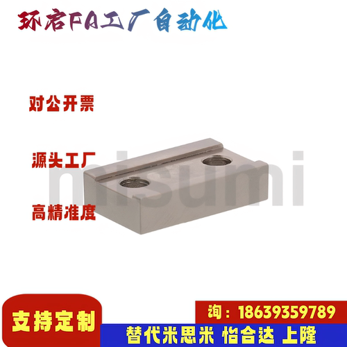 米思米同款LLPL14 LLPL36 直线导轨定位板 台阶型S45C材质 LLPL14