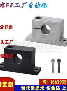 怡合达同款GCP06-D8 10 12 13 16 20 25 30 35-H10 15 导向轴支座