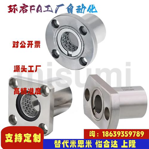 米思米同款LBHR6 LBHR8 LBHR10 12 13 16 20 带法兰线性滚珠衬套