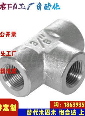 怡合达同款XZJ16-02 03 04 06 08 10 全铁接头 T型 内螺纹 等径型